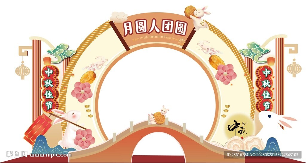 中式中秋节活动宣传美陈