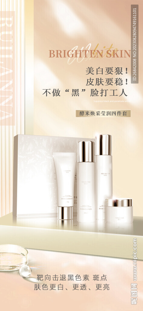 金色化妆品海报