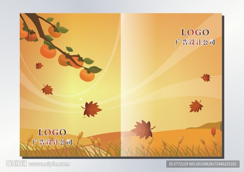 秋天田野 手册封面