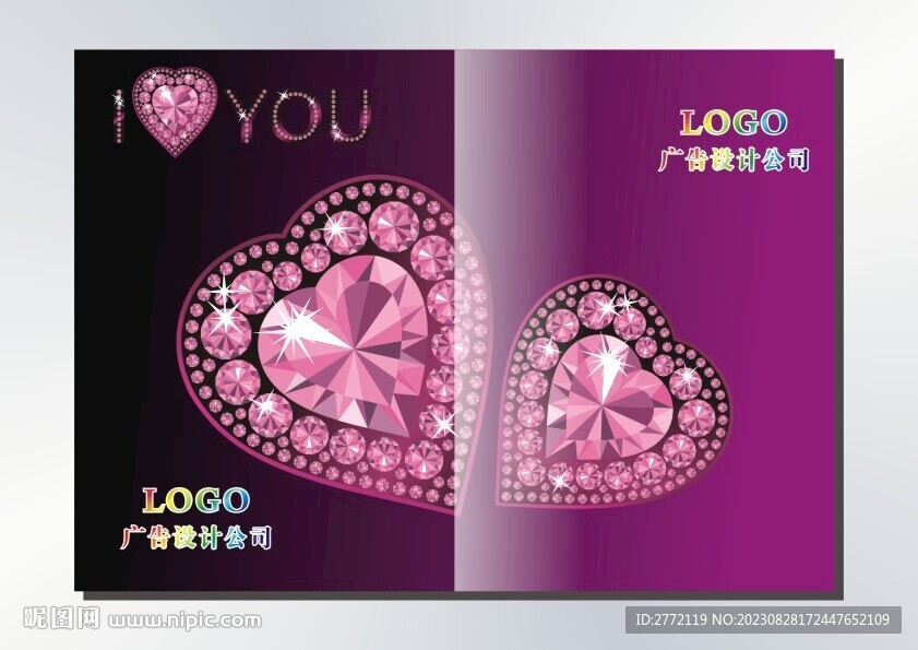 钻石爱心 书本封面