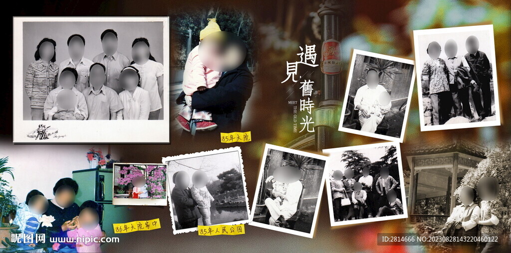 怀旧相册  