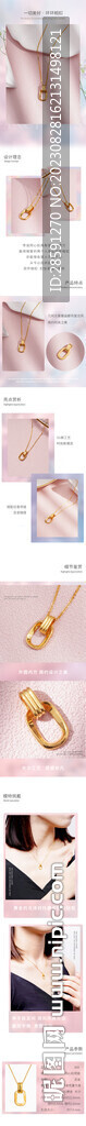 ins风高级感项链黄金详情页