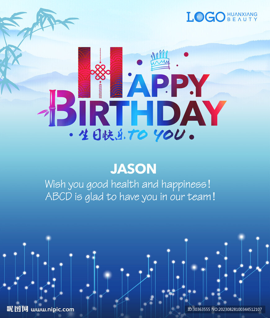 生日贺卡 邀请函