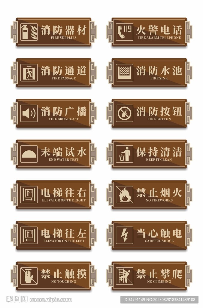 消防导视门牌设计