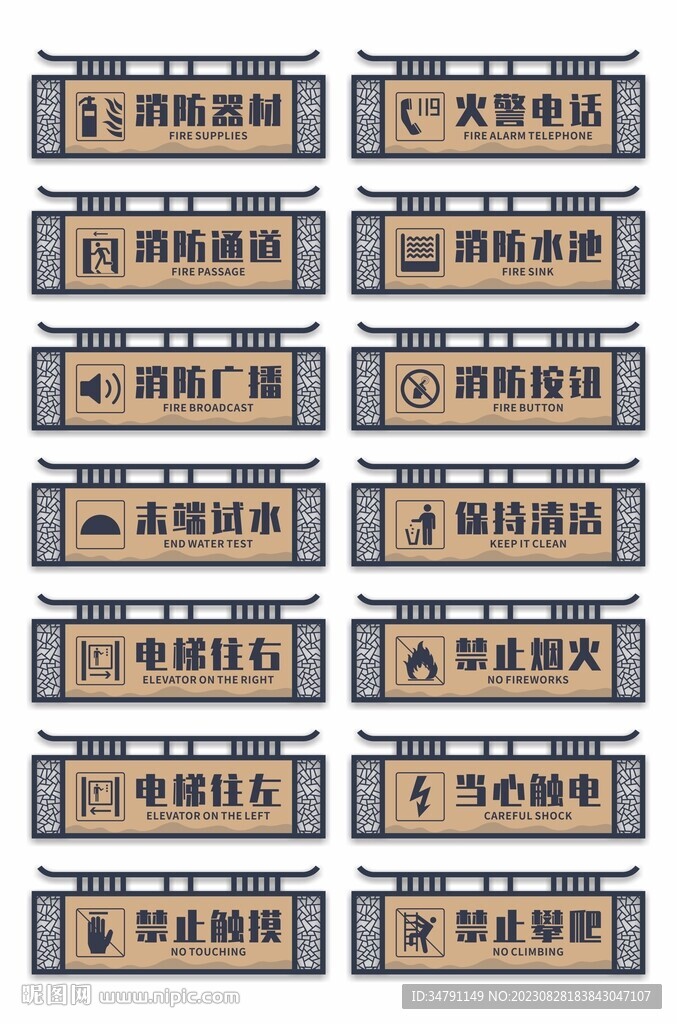 消防导视门牌设计