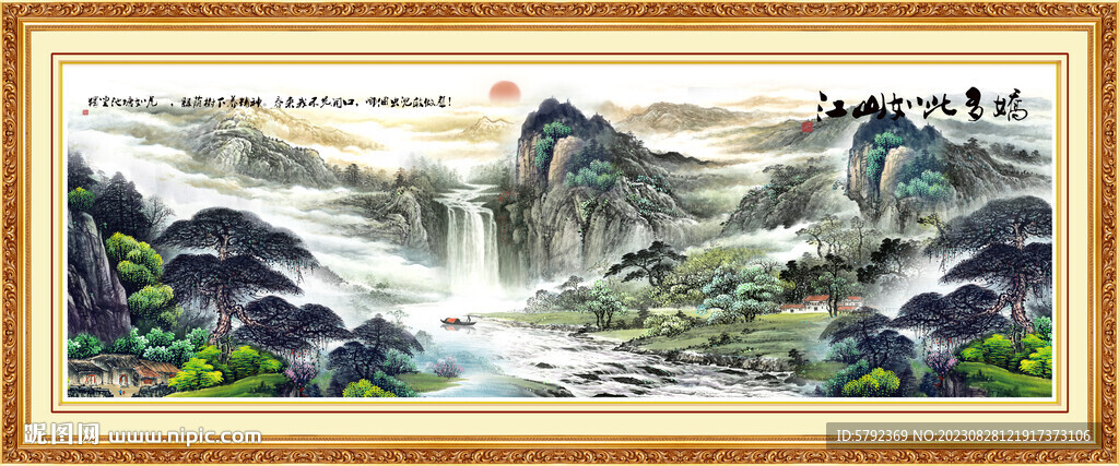 国画江山如此多娇山水画