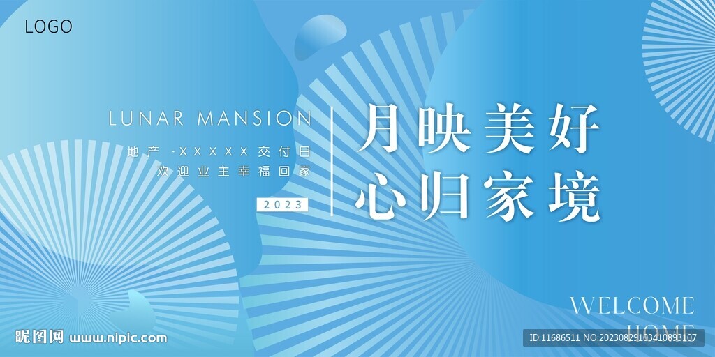 蓝色艺术地产展板