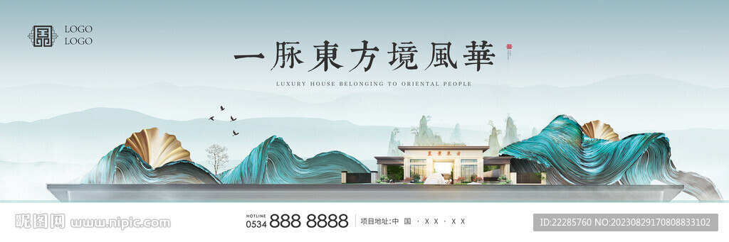 新中式主画面提案