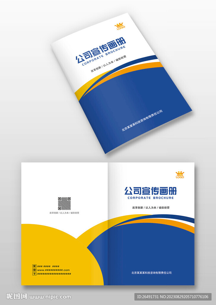 黄蓝科技感企业宣传画册封面