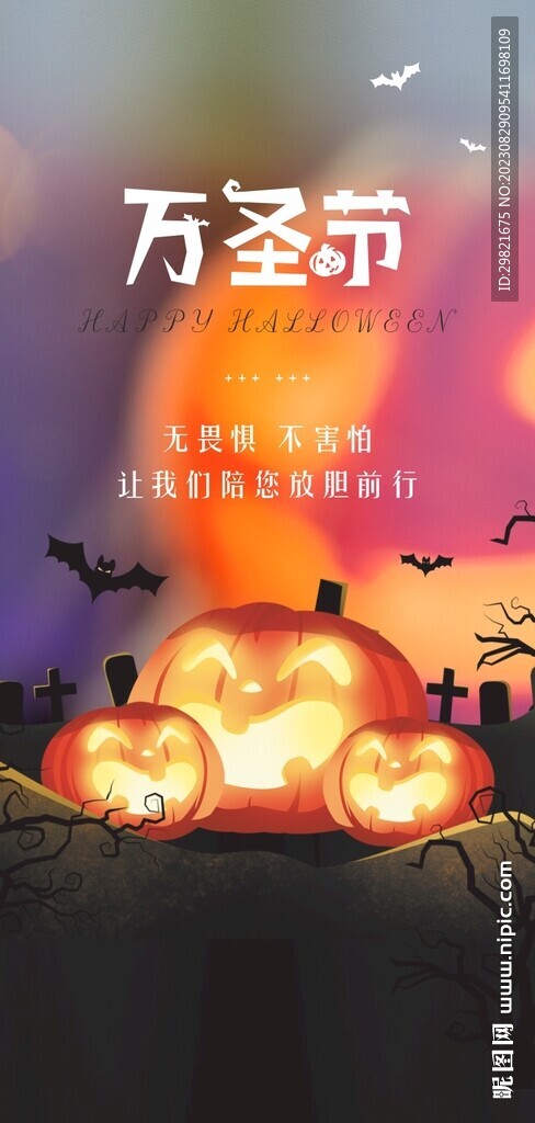 万圣节海报
