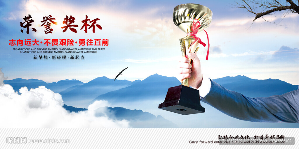 奖杯荣誉公司奖杯