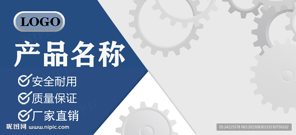 电商海报 banner轮播图