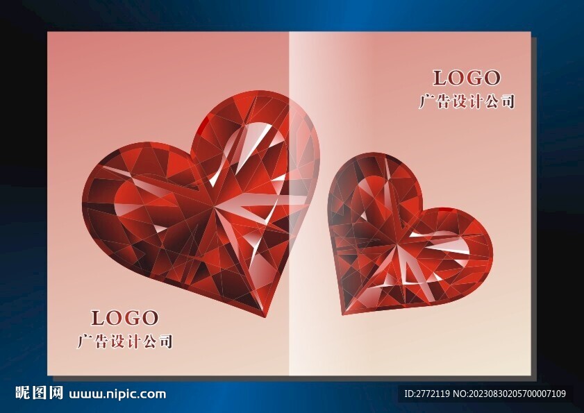 钻石红心 手册封面