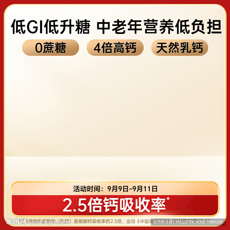 高级金色主图直通车模板