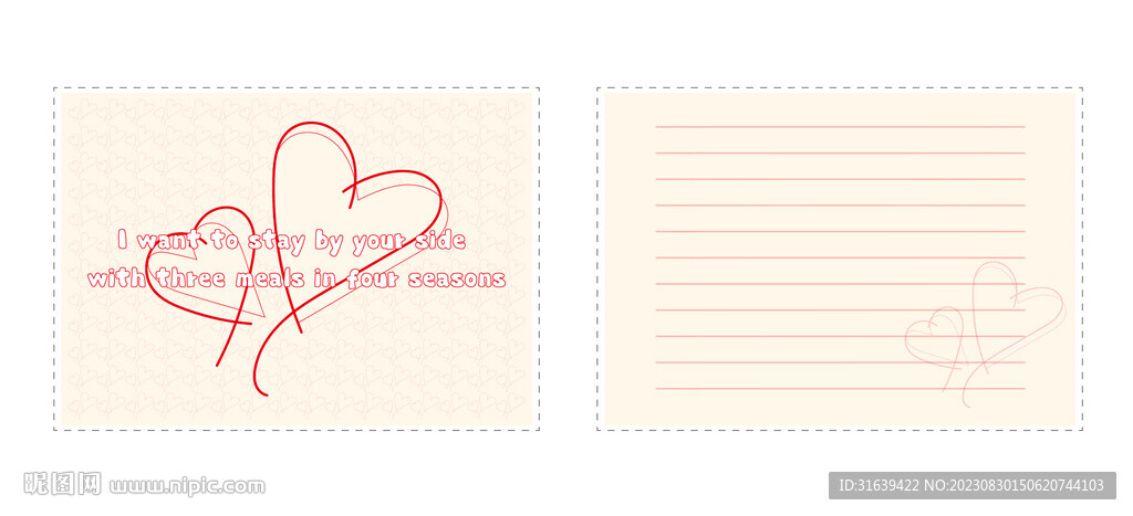 爱心明信片爱心表白贺卡