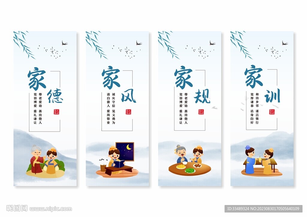 家风家训展板挂画