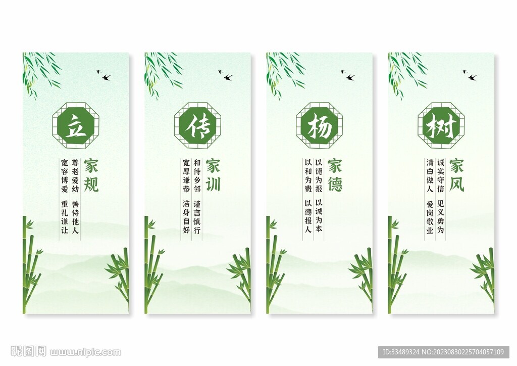 家风家训展板挂画