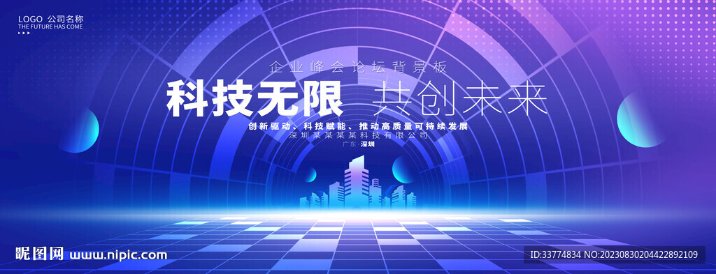 活动主视觉kv主画面