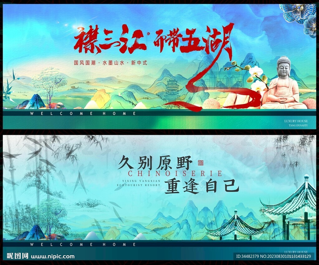 地产中国风水墨