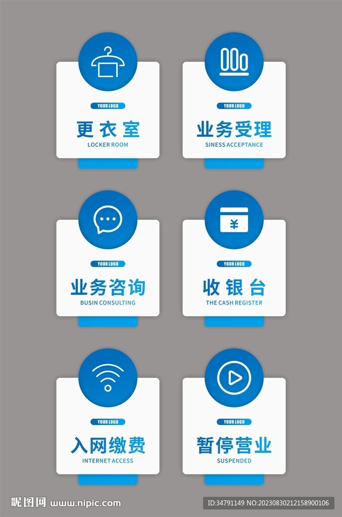 门牌设计 导视设计 银行门牌设