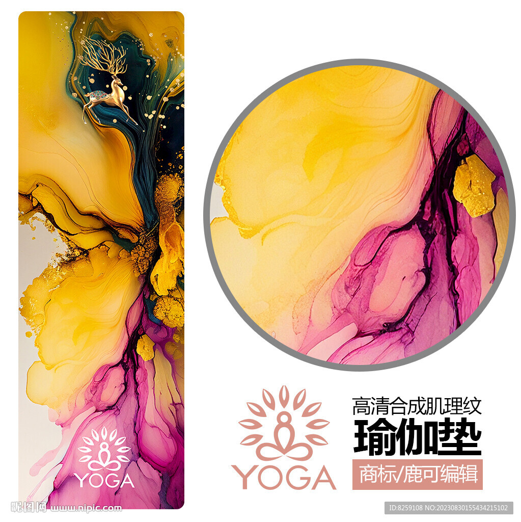 瑜伽垫图案印花
