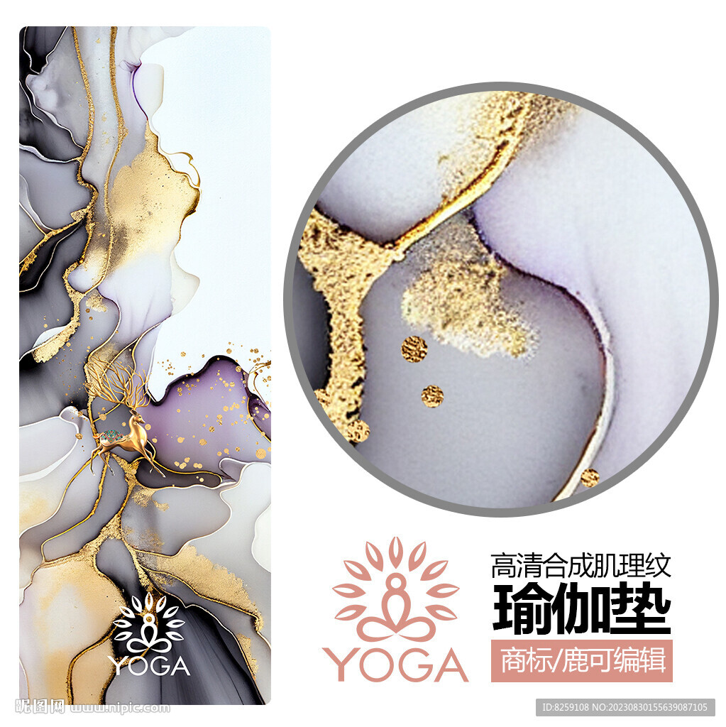 瑜伽垫图案