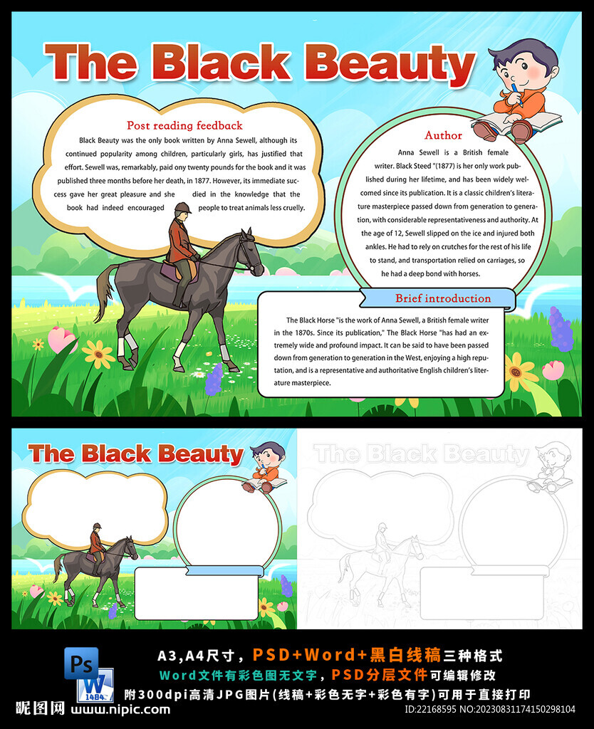 英语绘本黑骏马读书读后感小报