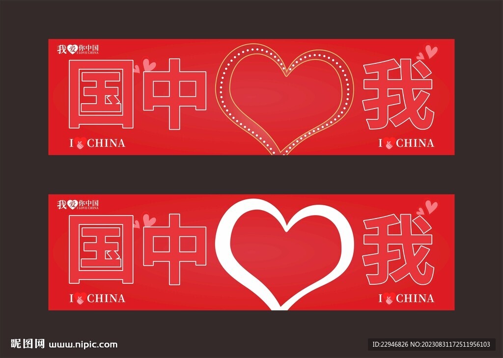 我爱中国背景墙雕塑