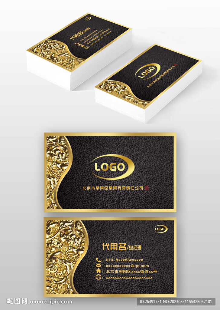 金属皮质感尊贵高档会所名片模板