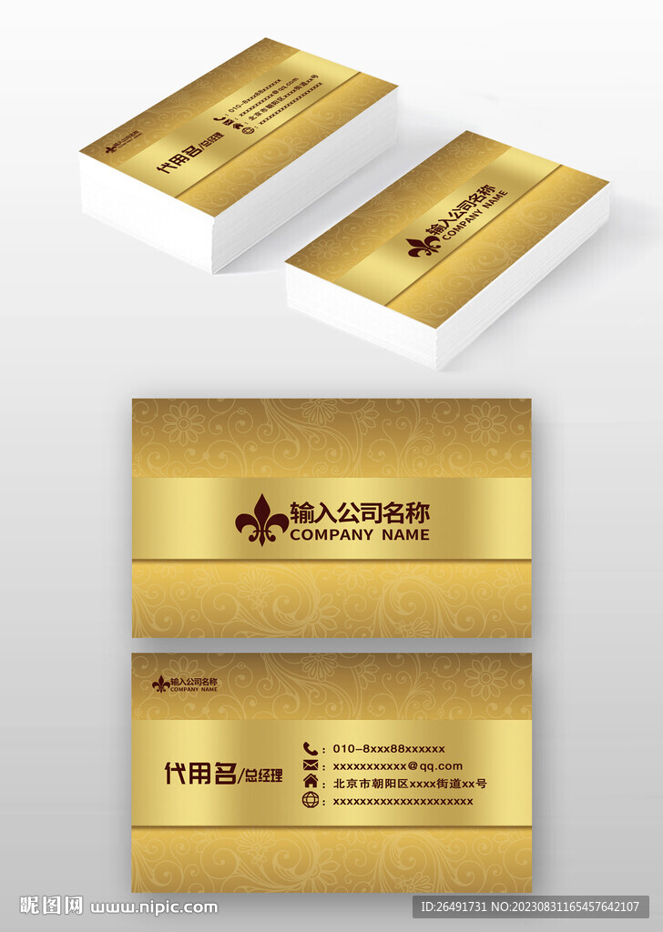 金色金属感尊贵高档商务会所名片