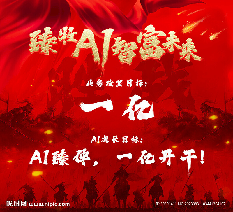 红色誓师大会开幕式海报背景