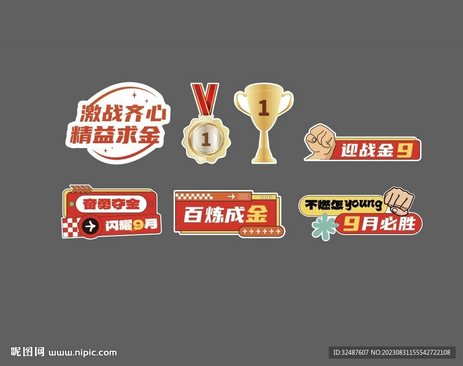 启动会促销会奖牌手举牌