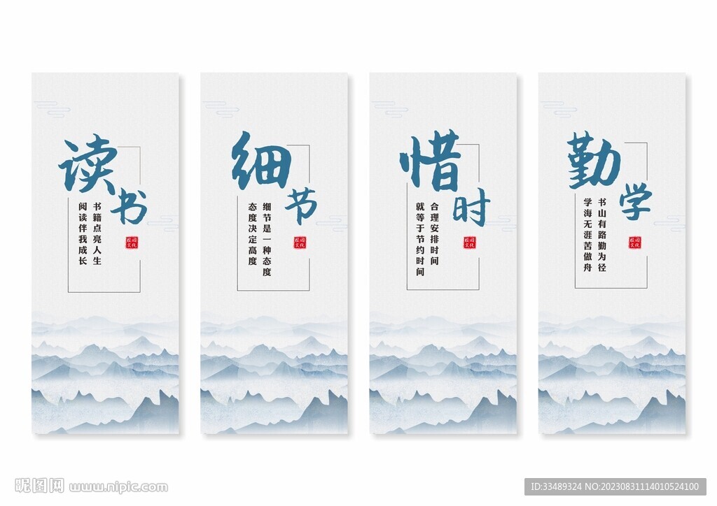 学校校园文化展板挂画