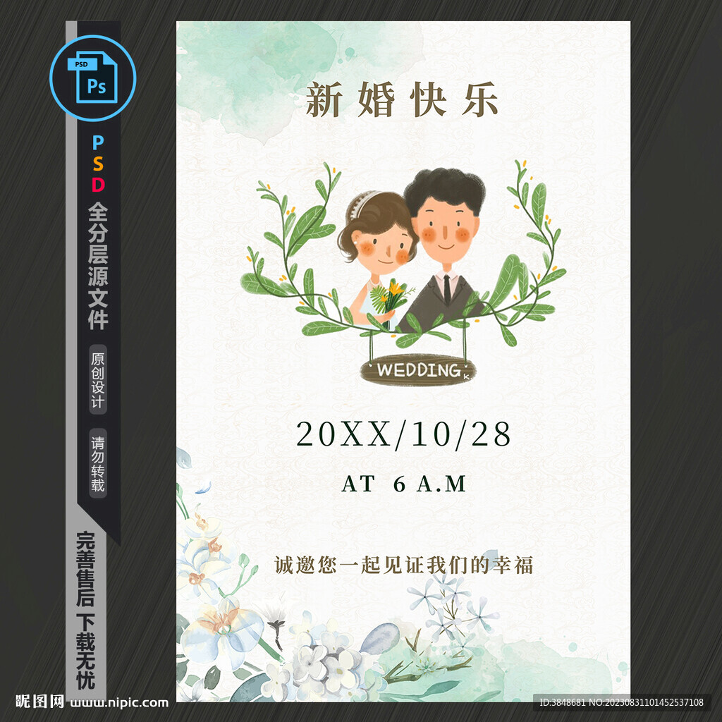 婚礼迎宾牌水牌