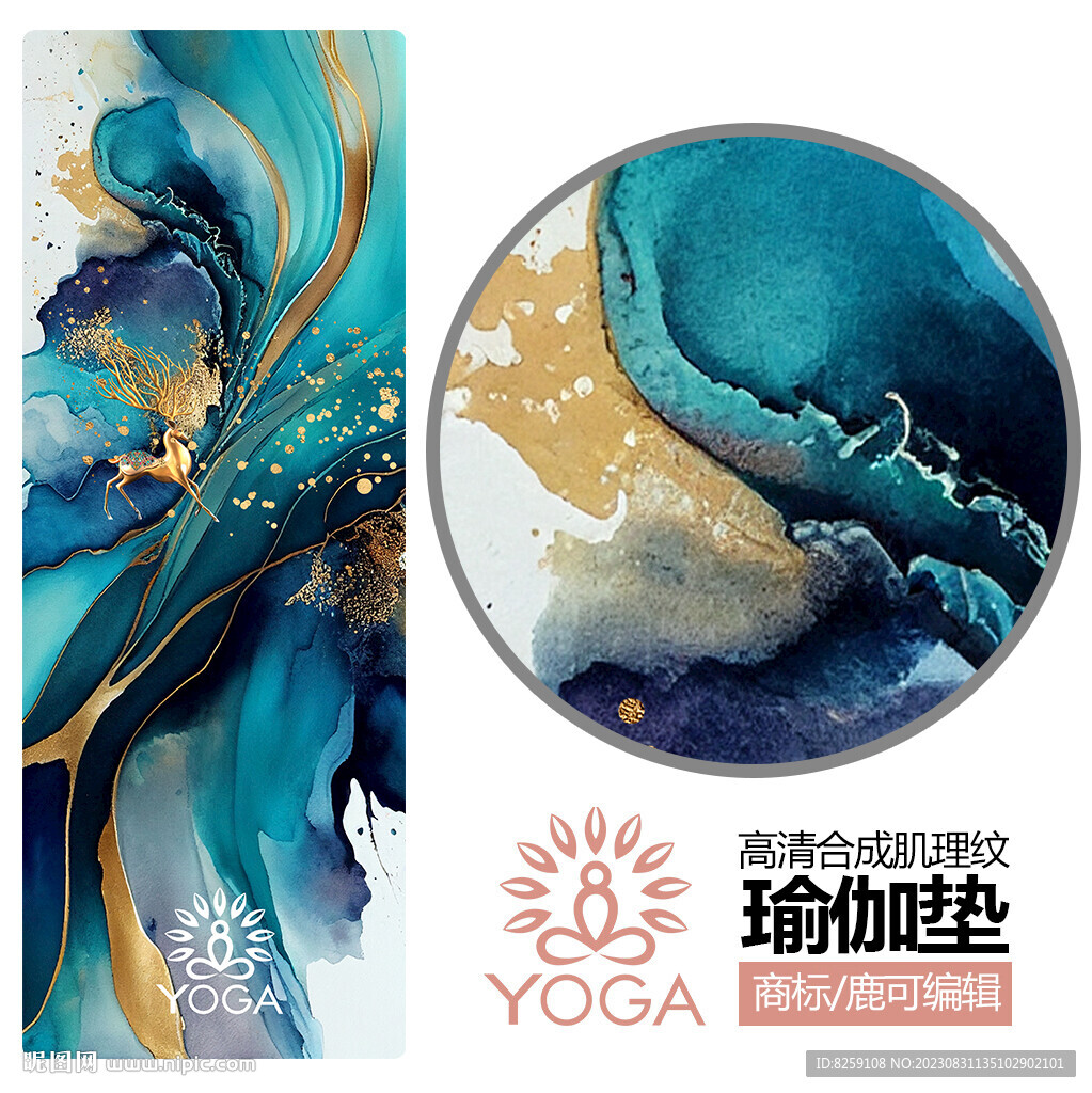 瑜伽垫肌理图案