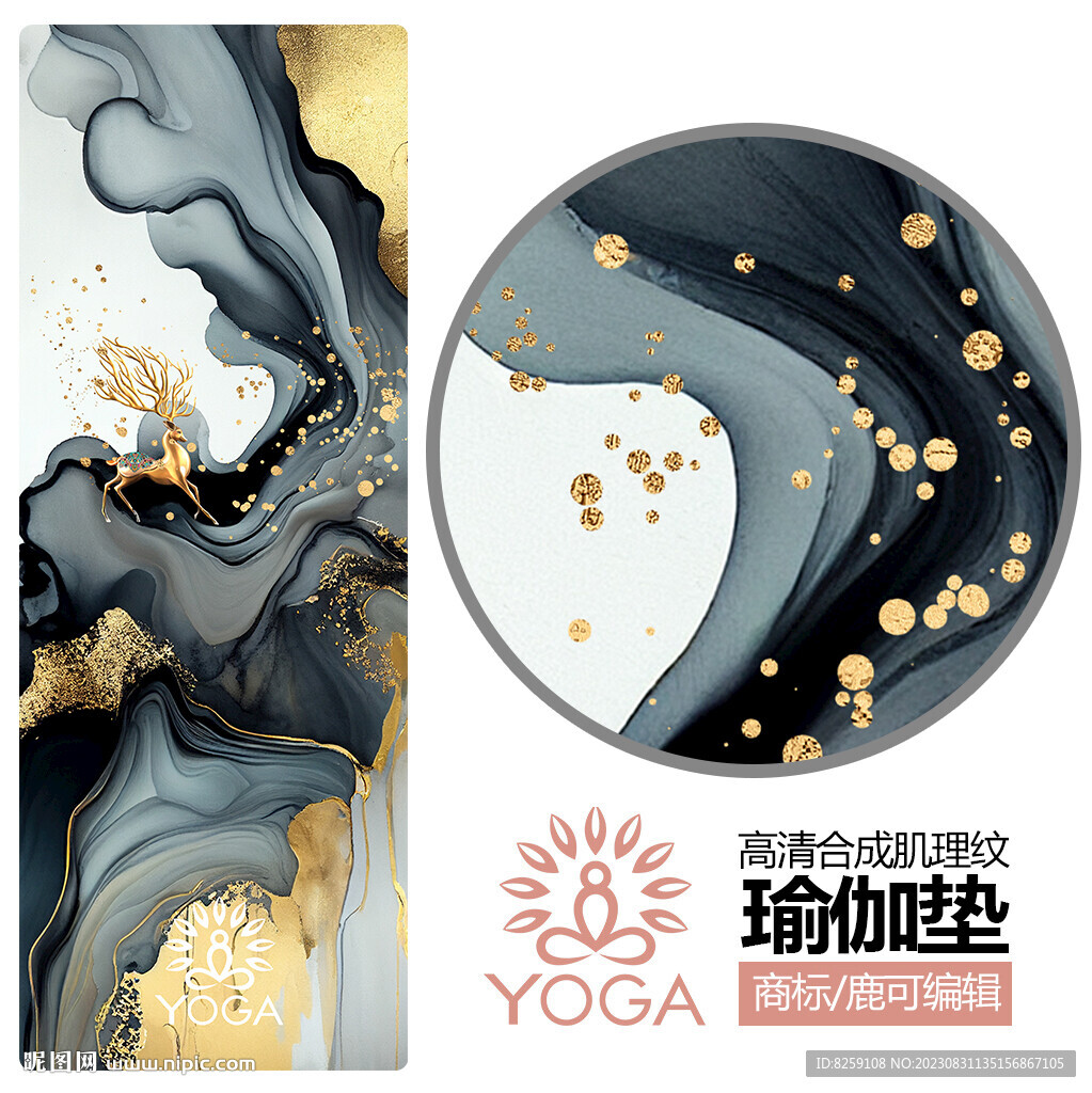 瑜伽垫图案