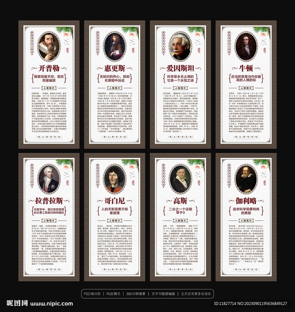 世界著名天文学家