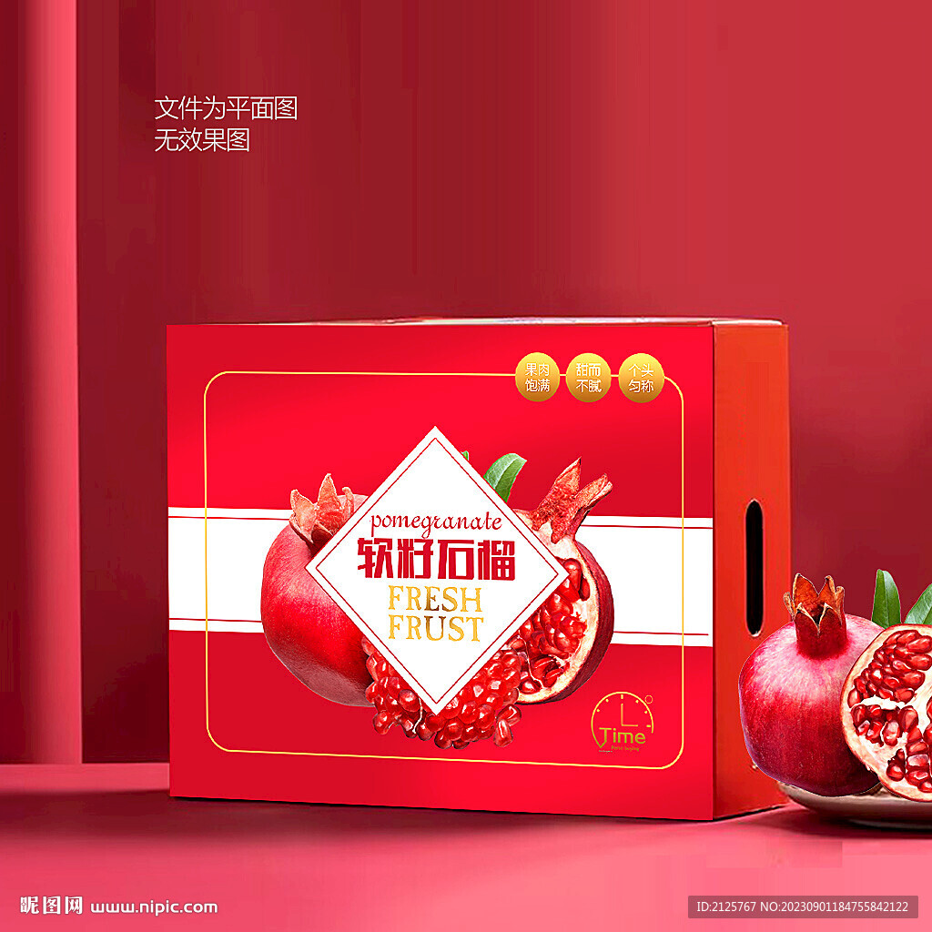 软籽石榴包装 
