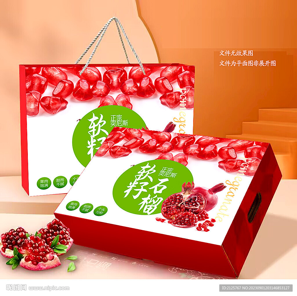 突尼斯石榴 包装