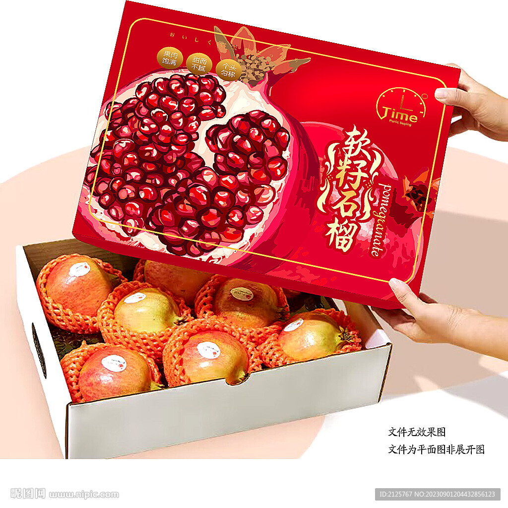 石榴包装 