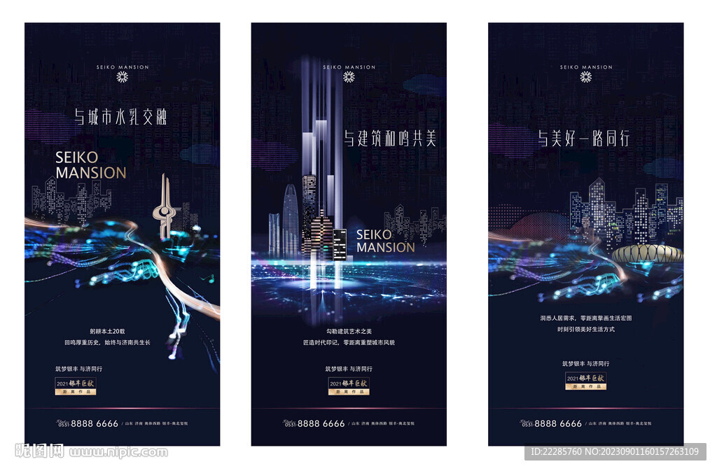 大都会豪宅系列单图