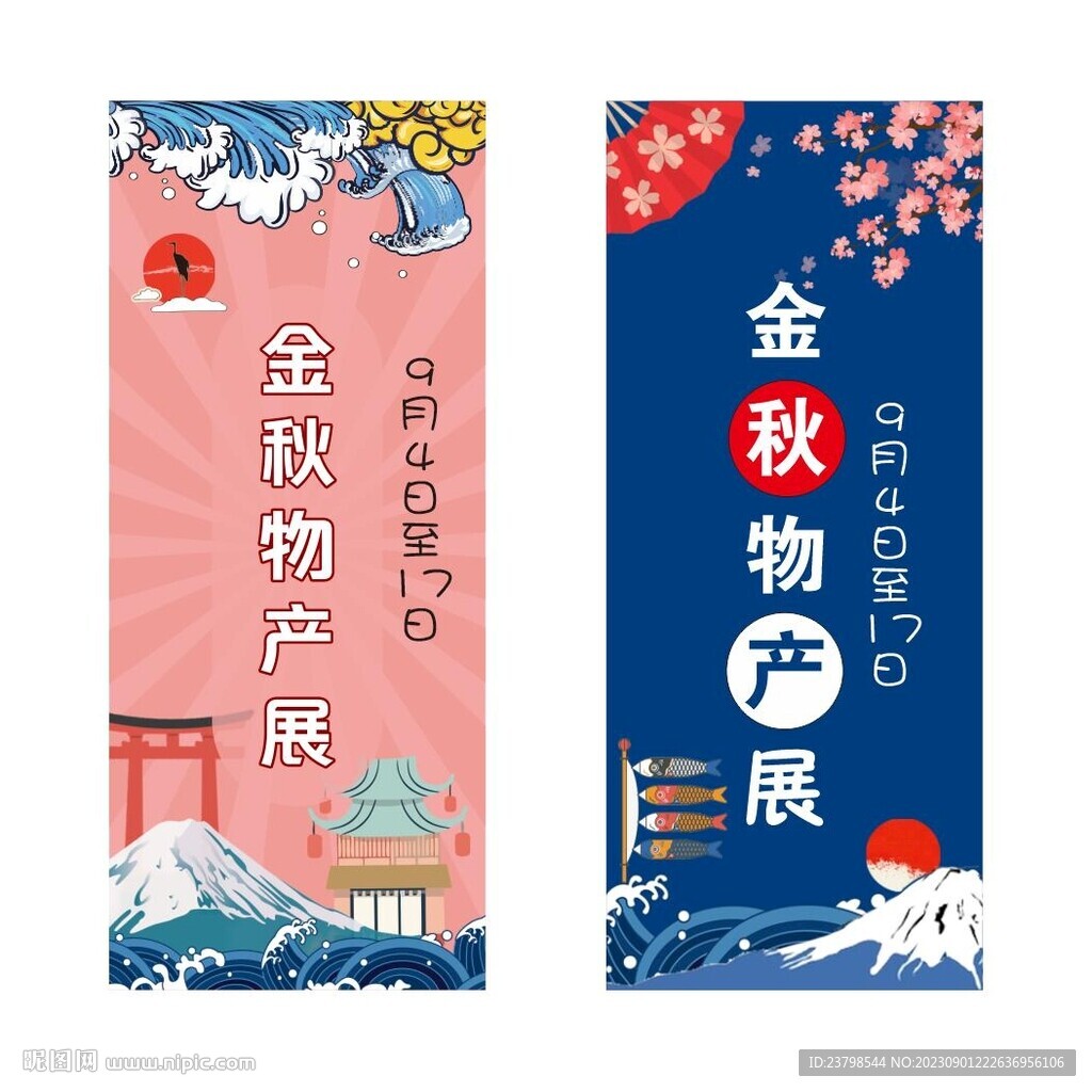 日系海报