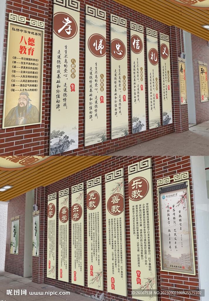 校园文化建设大堂设计