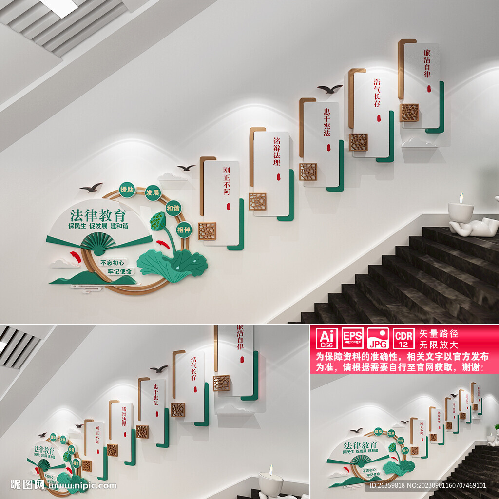 律师事务所楼道文化