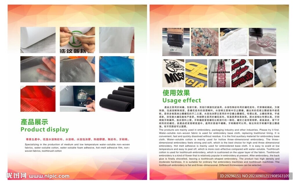 企业产品展示页