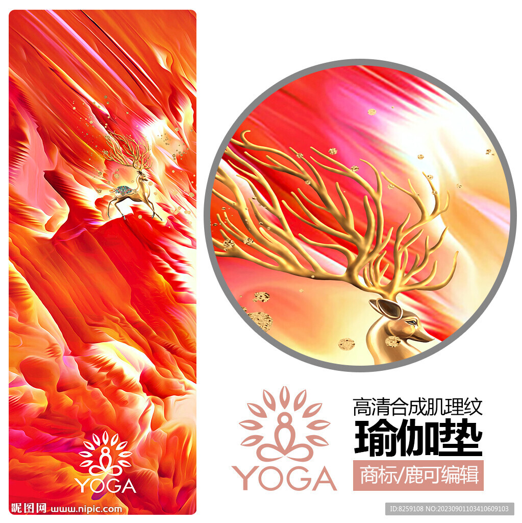 瑜伽垫设计图