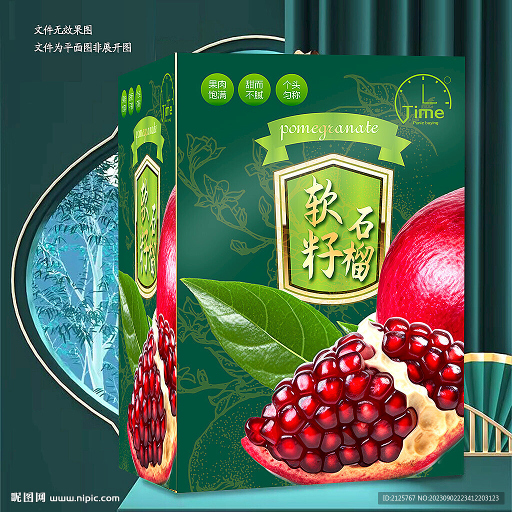 绿色石榴礼盒 
