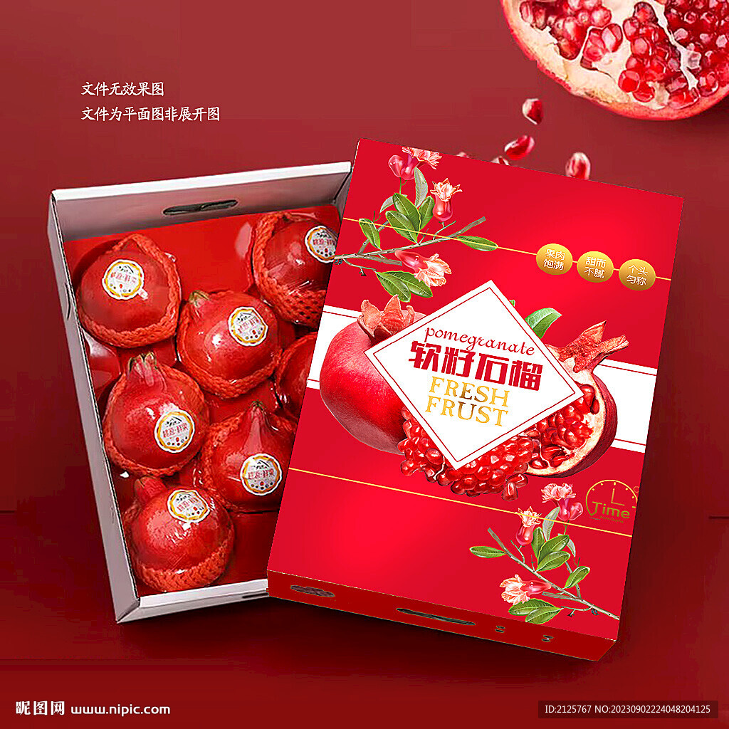 红色石榴礼盒