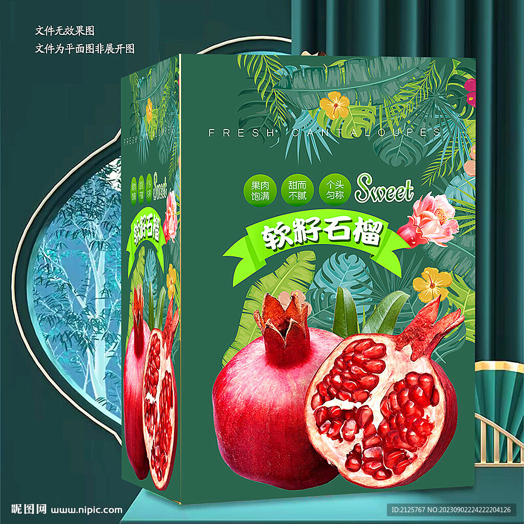 突尼斯石榴 包装