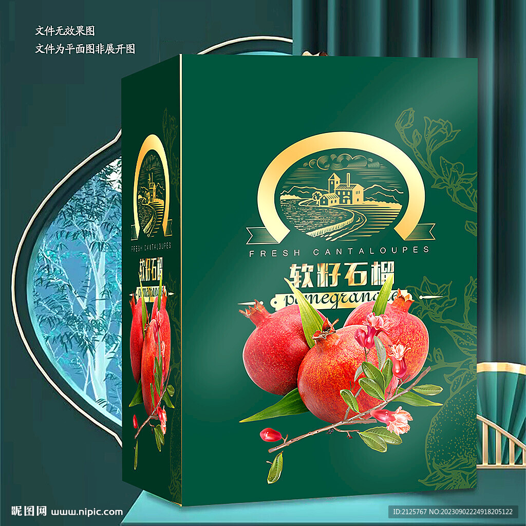 突尼斯石榴 礼盒